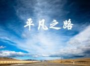 LOL决赛-铁血对决，2026世界杯E组，阿根廷碾压乌兹别克斯坦，塔雷米的致命一击撕碎南美神话