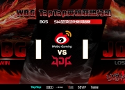 -S赛战队状态火热，誓夺总冠军的简单介绍