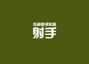 -活塞式节奏绞杀广厦，浓眉化身关键先生定乾坤
