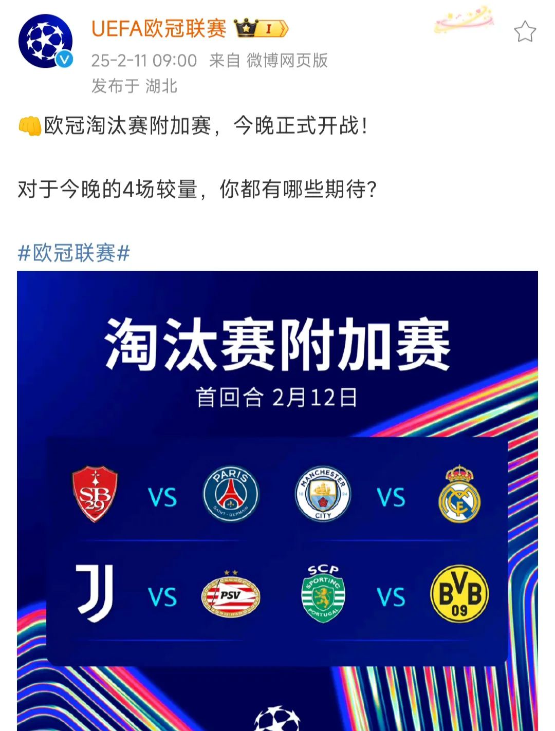 包含曼城逆转胜巴黎，晋级在望的词条