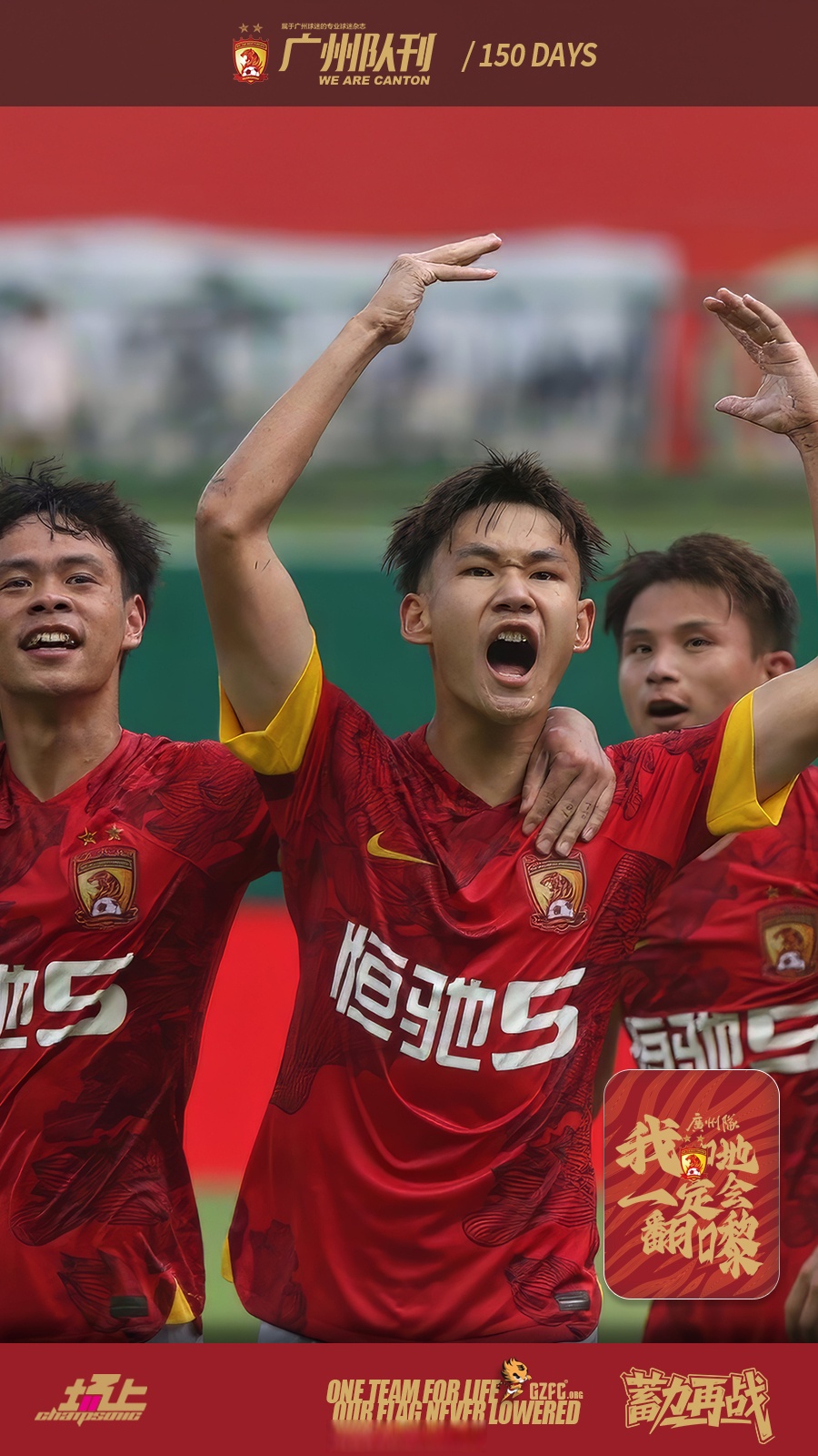 广州球队在激烈比拼中取得胜利,积分逐渐攀升的简单介绍 广州球队在激烈比拼中取得胜利,积分逐渐攀升的简单介绍