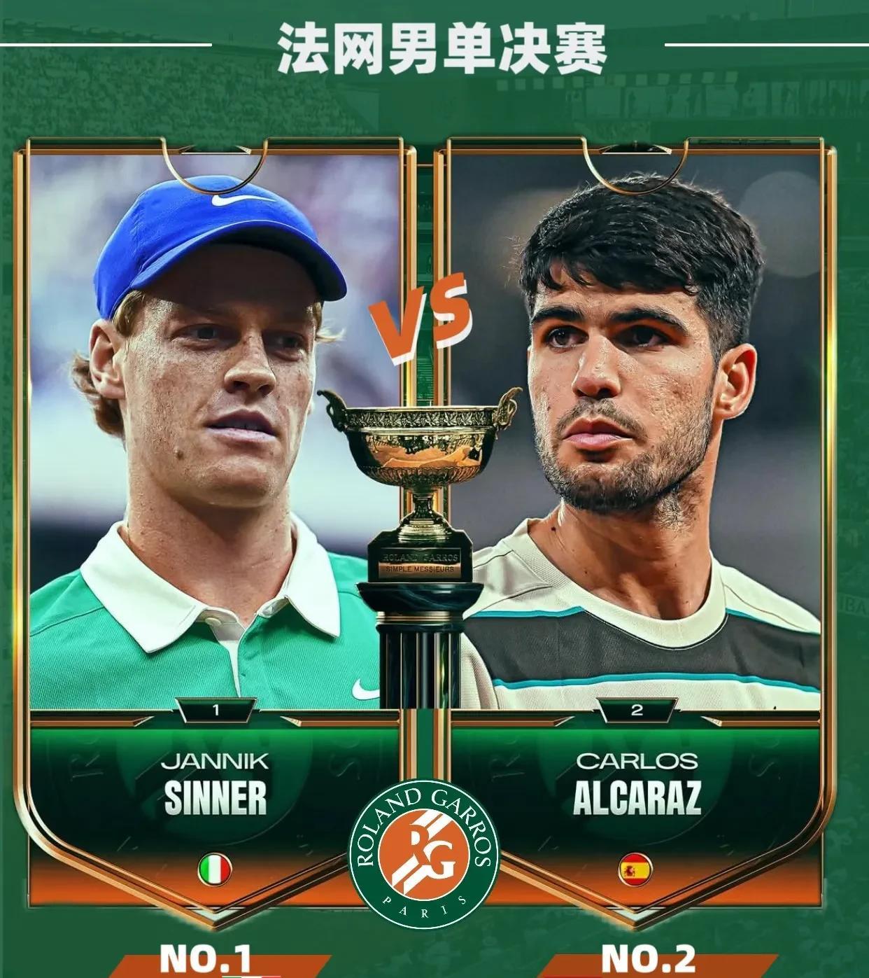 法网横扫拉沃尔杯，穆雷带队取胜