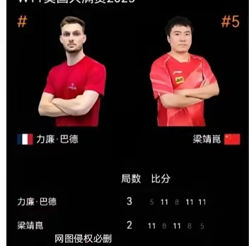 法国队鏖战韩国队，梁靖崑刷新纪录