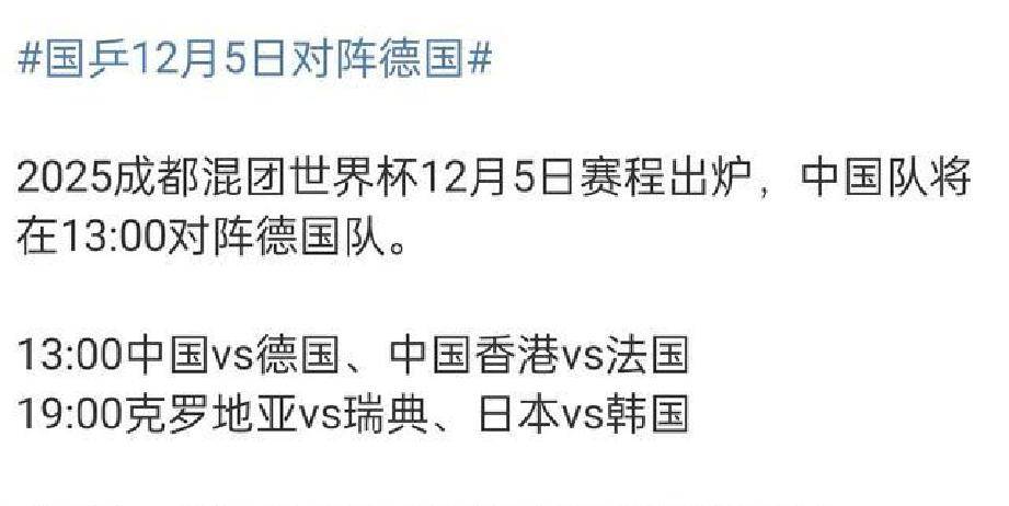 韩国队完胜日本队,梁靖崑刷新纪录 韩国队完胜日本队,梁靖崑刷新纪录